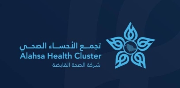 تجمع الأحساء الصحي يرفع برامجه التدريبية المعتمدة إلى 48 برنامج ا تجمع الأحساء الصحي يرفع برامجه التدريبية المعتمدة إلى 48 برنامج ا
