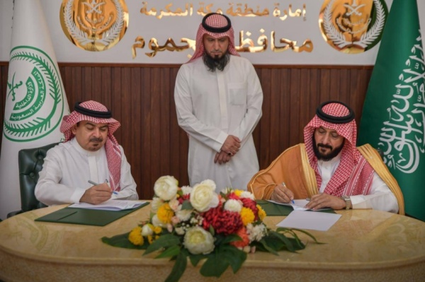 تجمع مكة المكرمة الصحي يوق ع مذكرة تفاهم مع برنامج مدينة الجموم الصحية تجمع مكة المكرمة الصحي يوق ع مذكرة تفاهم مع برنامج مدينة الجموم الصحية