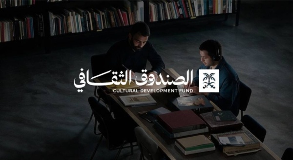 الصندوق الثقافي يدعم رواد الأعمال بـ القسائم