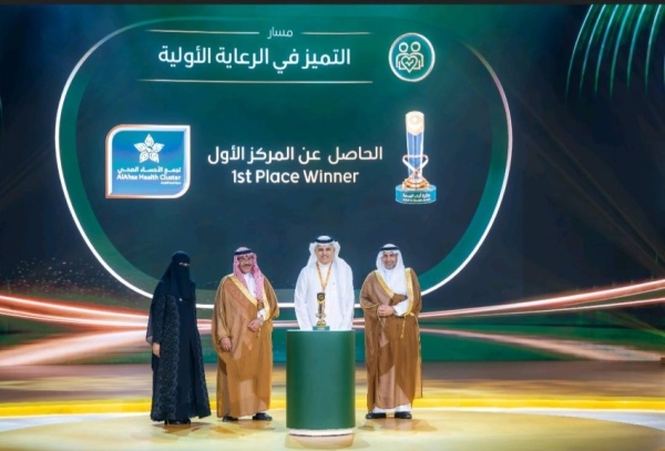 تجمع الأحساء الصحي يحصد المركز الأول في جائزة أداء الصحة