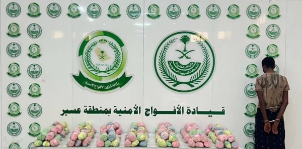 الأفواج الأمنية بعسير تقبض على مخالف لتهريبه 25 كيلو جرام ا من القات المخدر الأفواج الأمنية بعسير تقبض على مخالف لتهريبه 25 كيلو جرام ا من القات المخدر