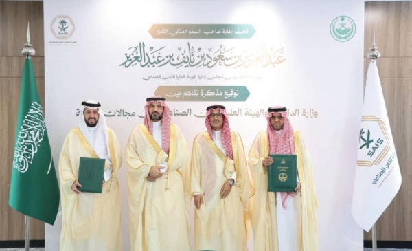 الداخلية تقدم الدعم في المجالات التقنية لـ الأمن الصناعي الداخلية تقدم الدعم في المجالات التقنية لـ الأمن الصناعي