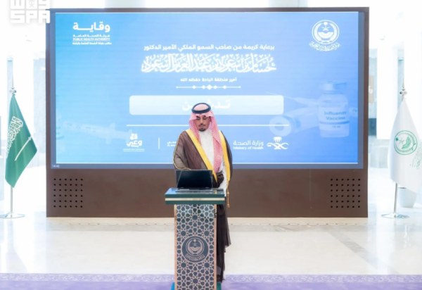 برعاية أمير الباحة نائب أمير المنطقة يدشن الحملة الوطنية للتطعيم ضد الإنفلونزا الموسمية