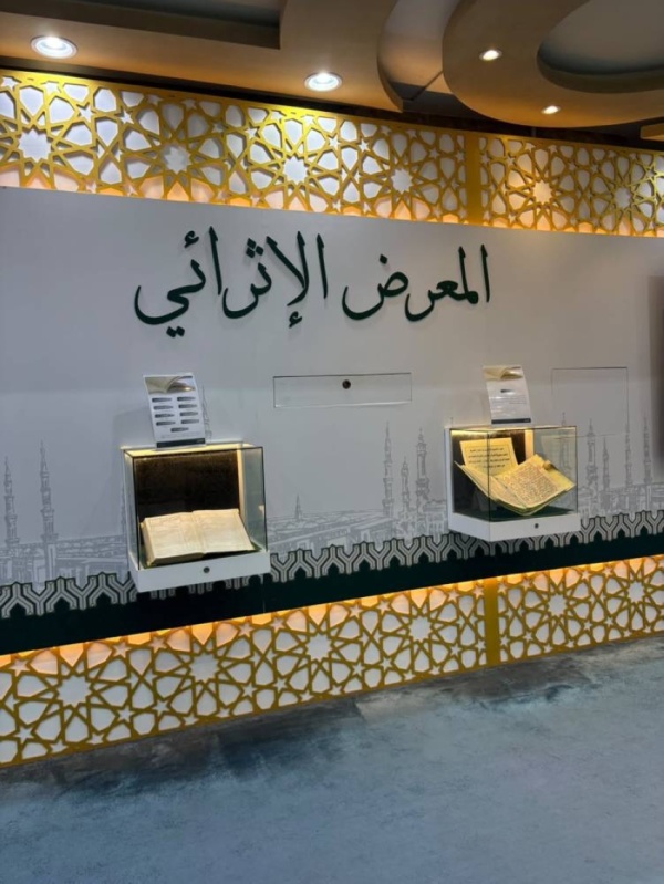 مركز الحرمين للثقافة والإثراء ينظم المعرض المعرفي في ذاكرة الصحافة السعودية بمكتبة الحرم المكي