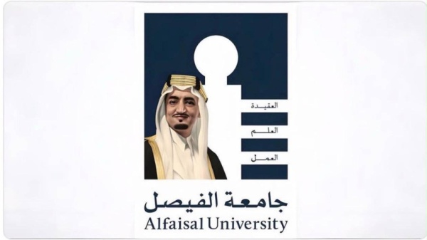 جامعة الفيصل تستضيف المؤتمر الثاني للعلاج بالخلايا الجذعية
