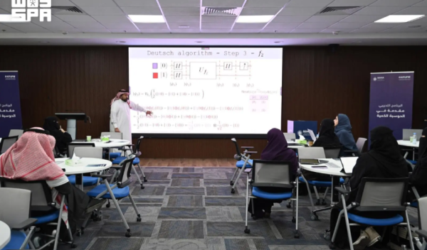 سدايا تستشرف مستقبل الحوسبة الكمية وتعزز جاهزية القدرات الوطنية عبر التأهيل النظري والتدريب العملي سدايا تستشرف مستقبل الحوسبة الكمية وتعزز جاهزية القدرات الوطنية عبر التأهيل النظري والتدريب العملي