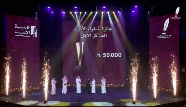 في حفل جائزة الأدب المهنية سفارة الطائف تحقق المركز الأول على مستوى السعودية العظمى في حفل جائزة الأدب المهنية سفارة الطائف تحقق المركز الأول على مستوى السعودية العظمى