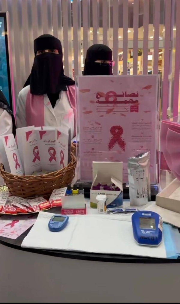 تجمع الطائف الصحي يطلق حملة التوعية بسرطان الثدى