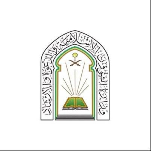 خدمة الرد الآلي للهاتف المجاني لتوعية المعتمرين