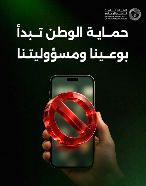 الهيئة العامة لتنظيم الإعلام تؤكد المعلومة أمانة مهنية ودقتها أساس المصداقية الهيئة العامة لتنظيم الإعلام تؤكد المعلومة أمانة مهنية ودقتها أساس المصداقية