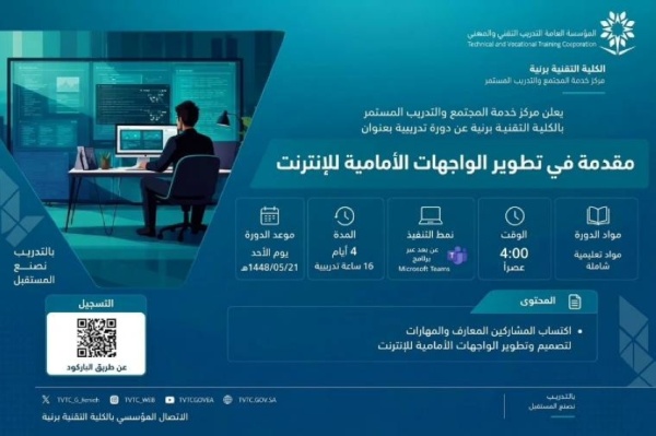 دورة تدريبية متخصصة في تطوير الواجهات الأمامية للإنترنت دورة تدريبية متخصصة في تطوير الواجهات الأمامية للإنترنت