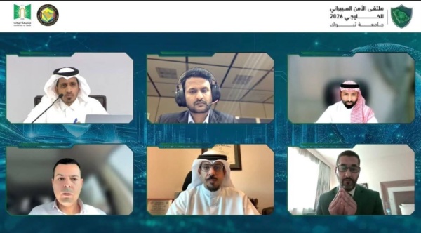 جامعة تبوك تختتم فعاليات ملتقى الأمن السيبراني الخليجي 2026 جامعة تبوك تختتم فعاليات ملتقى الأمن السيبراني الخليجي 2026