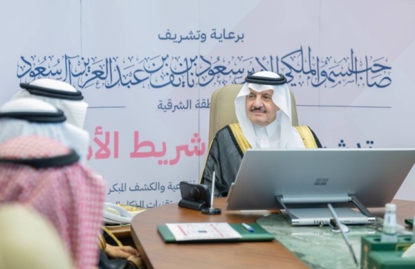 أمير المنطقة الشرقية يدش ن تطبيق شريط الأمل 2026 أمير المنطقة الشرقية يدش ن تطبيق شريط الأمل 2026