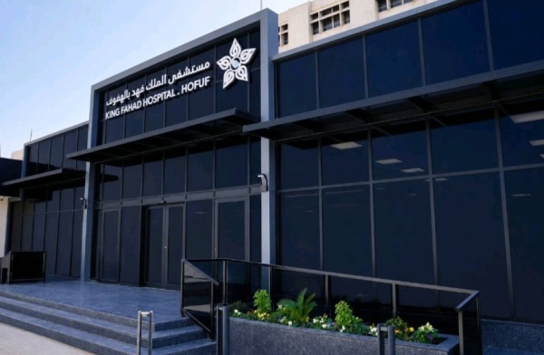 مستشفى الملك فهد بالهفوف ينهي معاناة مستفيدة استمرت 8 أشهر