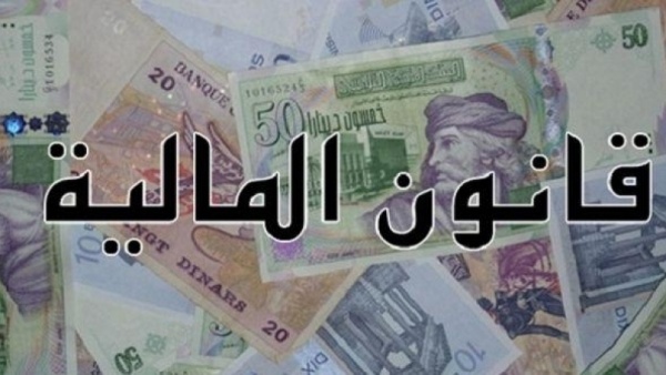 مشروع قانون المالية 2027 ترفيع معلوم السفر إلى الخارج من 60 إلى 80 دينارا مشروع قانون المالية 2027 ترفيع معلوم السفر إلى الخارج من 60 إلى 80 دينارا