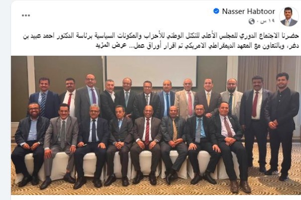الاستخبارات الأمريكية تدير لقاء لقوى التحالف اليمنية بالسعودية