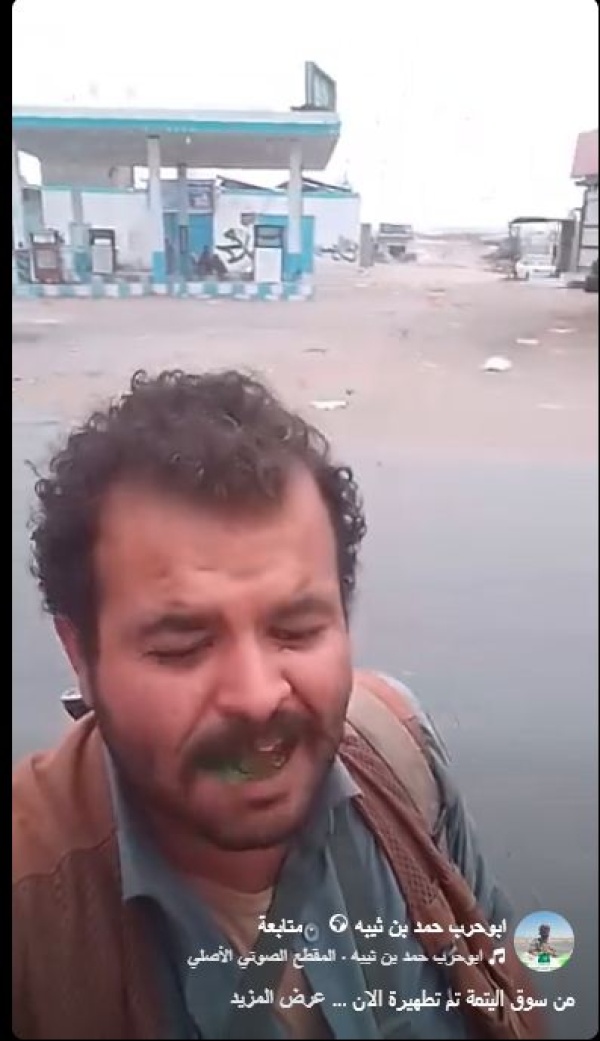 أولى الصور لسوق اليتمة بعد تحريره