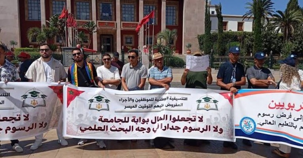 عضو تنسيقية الموظفين قاطعنا التسجيل في الماستر والدكتوراه بسبب الرسوم الباهضة والتوقيت الميسر عضو تنسيقية الموظفين قاطعنا التسجيل في الماستر والدكتوراه بسبب الرسوم الباهضة والتوقيت الميسر