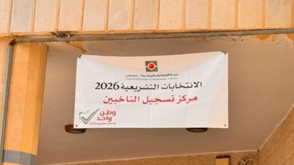 فتح باب الترشح للانتخابات التشريعية في الضفة وغزة فتح باب الترشح للانتخابات التشريعية في الضفة وغزة