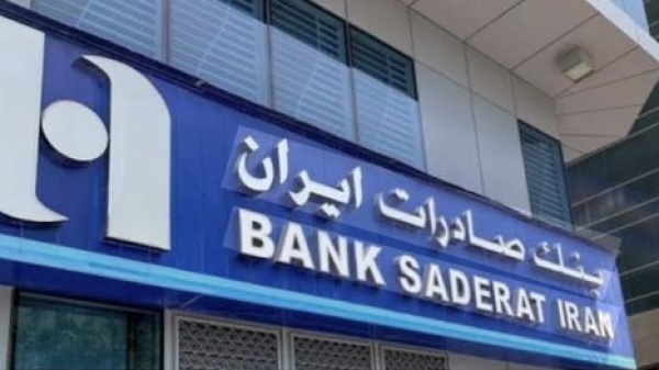 لبنان يلغي ترخيص بنك صادرات الإيراني وسط ضغوط أمريكية لعزل طهران ماليا