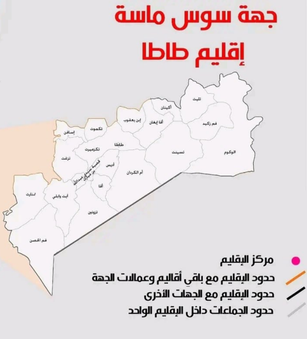 إقليم طاطا الموقع والسكان والواحات والجماعات وأبرز المؤهلات إقليم طاطا الموقع والسكان والواحات والجماعات وأبرز المؤهلات
