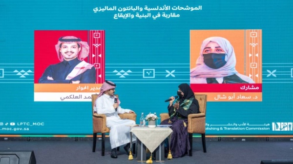 أبو شال تستكشف التقاطعات بين الموشحات الأندلسية والبانتون الماليزي