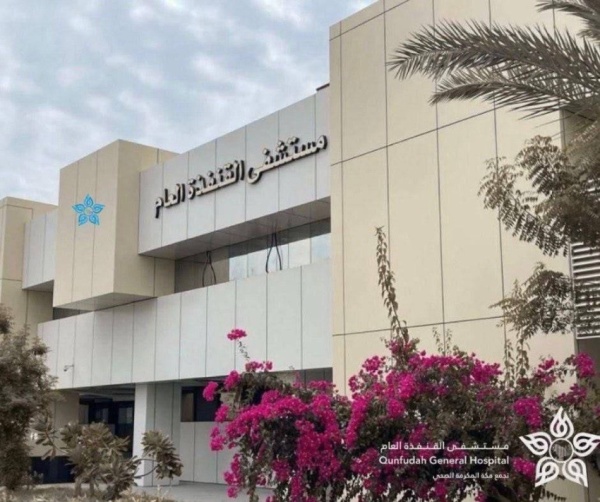 مستشفى القنفذة ينجح في إنقاذ حياة مقيم تعرض لصعقة كهربائية وإصابات متعددة مستشفى القنفذة ينجح في إنقاذ حياة مقيم تعرض لصعقة كهربائية وإصابات متعددة