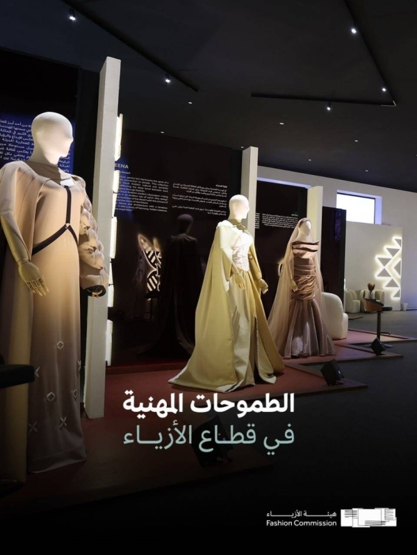 بحث الطموحات المهنية في قطاع الأزياء