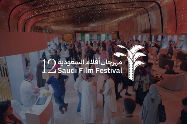 الصندوق الثقافي يرعى مهرجان أفلام السعودية في نسخته الـ12