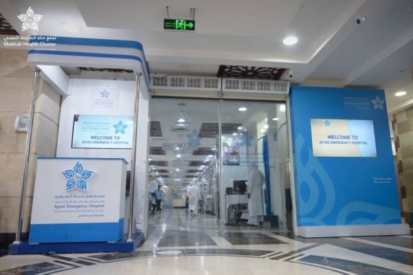 مستشفى أجياد الطوارئ ينقذ حياة حاج ا في العقد الرابع من نزيف حاد مستشفى أجياد الطوارئ ينقذ حياة حاج ا في العقد الرابع من نزيف حاد