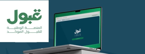 توصيات مضروبة للقبول في الجامعات