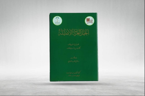 مكتبة الملك عبدالعزيز العامة مرجع بحثي وتاريخي لعلوم الخيل