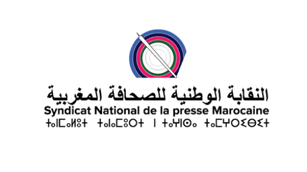 بلاغ اجتماع المكتب التنفيذي للنقابة الوطنية للصحافة المغربية بلاغ اجتماع المكتب التنفيذي للنقابة الوطنية للصحافة المغربية