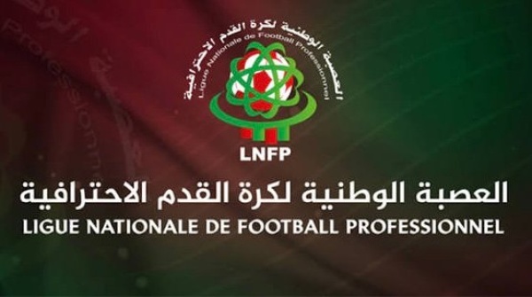 العصبة الاحترافية تحدد فترة الانتقالات الصيفية لموسم 2026 2027