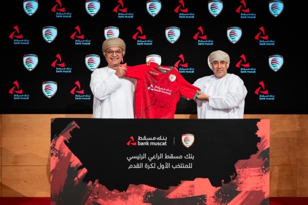 بنك مسقط ي عز ز شراكته مع الاتحاد الع ماني لكرة القدم كر اع رئيسي لـم نتخبنا الوطني الأول