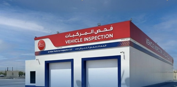 تفعيل أول محطة خاصة للفحص الفني للمركبات