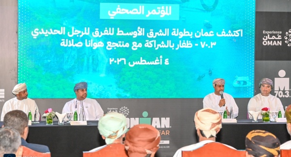 سلطنة ع مان تستضيف أول بطولة للرجل الحديدي 70 3 للفرق بالشرق الأوسط في ظفار سلطنة ع مان تستضيف أول بطولة للرجل الحديدي 70 3 للفرق بالشرق الأوسط في ظفار