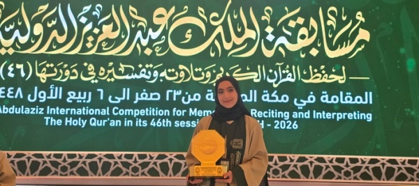 الع مانية ميسم الحبسية تحقق المركز الرابع في أول مشاركة نسائية بمسابقة الملك عبدالعزيز للقرآن الع مانية ميسم الحبسية تحقق المركز الرابع في أول مشاركة نسائية بمسابقة الملك عبدالعزيز للقرآن