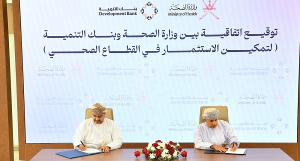 وزارة الصحة توق ع على مذكرتي تعاون لتمكين الاستثمار في القطاع الصحي