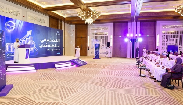 وزارة الاقتصاد تنظم منتدى الجاهزية الاقتصادية للتعامل مع الضغوط التضخمية