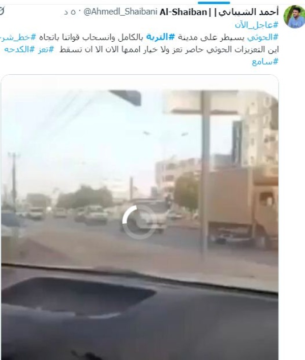 مقاطع فيديو توثق لحظة انتشار الحوثيين بمدينة التربة مقاطع فيديو توثق لحظة انتشار الحوثيين بمدينة التربة