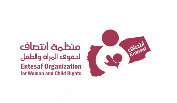 منظمة انتصاف تدين جريمة إحراق وتدنيس القرآن الكريم منظمة انتصاف تدين جريمة إحراق وتدنيس القرآن الكريم