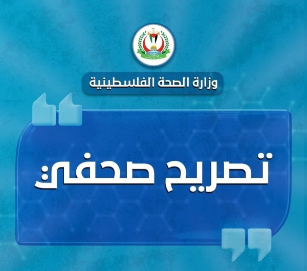 صحة غزة تحذ ر من توقف مفاجئ للمولدات الكهربائية بسبب نفاد زيوت التشغيل