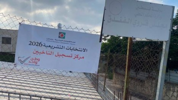 بدء تسجيل الناخبين في الضفة الغربية لأول انتخابات تشريعية منذ 20 عاما