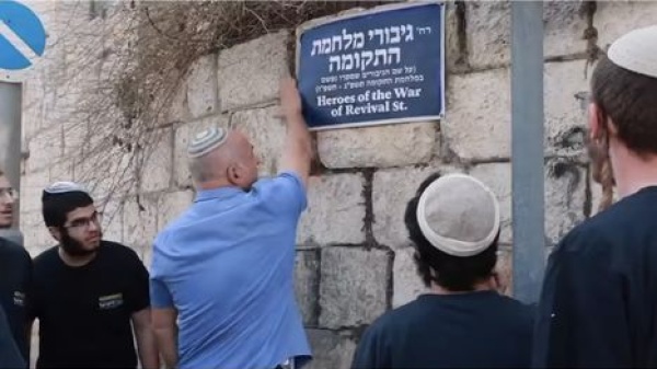 مستوطنون يغطون لافتة شارع صلاح الدين بالقدس وعضو كنيست يطالب بتغيير اسمه مستوطنون يغطون لافتة شارع صلاح الدين بالقدس وعضو كنيست يطالب بتغيير اسمه