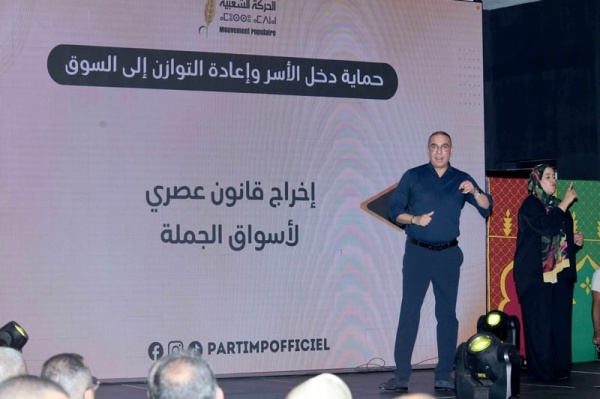 الحركة الشعبية يع د الأساتذة بـ عطلة السبت ويلتزم بإلغاء ديون صغار الفلاحين الحركة الشعبية يع د الأساتذة بـ عطلة السبت ويلتزم بإلغاء ديون صغار الفلاحين