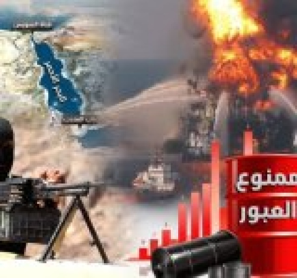 إذاعة فرنسية تحذر أسواق الطاقة تحت وطأة التوتر في باب المندب وهرمز إذاعة فرنسية تحذر أسواق الطاقة تحت وطأة التوتر في باب المندب وهرمز