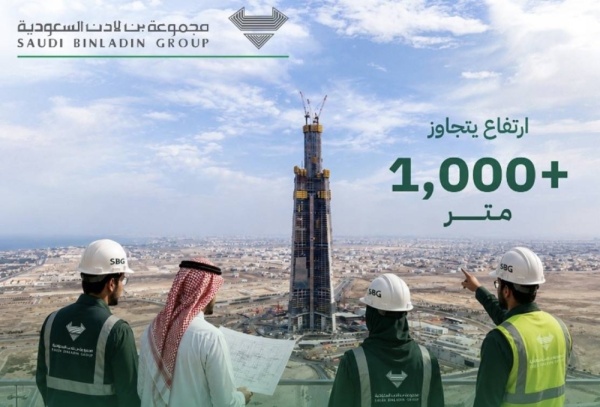 برج جدة أول ناطحة سحاب تتجاوز الكيلومتر في التاريخ برج جدة أول ناطحة سحاب تتجاوز الكيلومتر في التاريخ