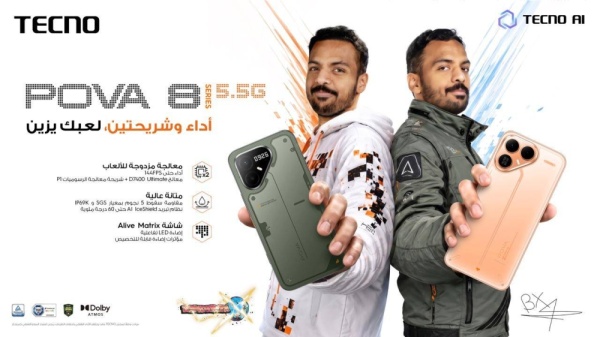 tecno تعلن قرب إطلاق سلسلة pova 8 في السعودية بالتعاون مع بندريتا tecno تعلن قرب إطلاق سلسلة pova 8 في السعودية بالتعاون مع بندريتا