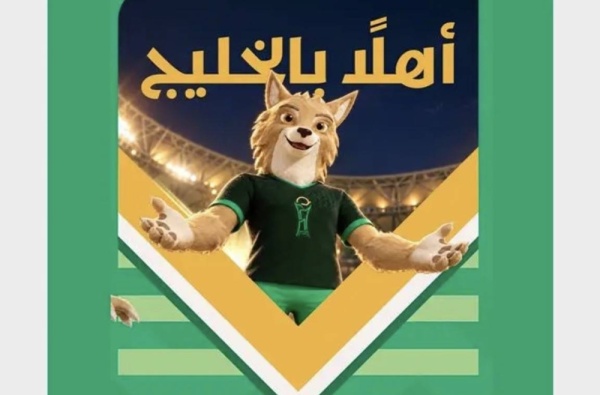 ذيبان تميمة خليجي 27 ذيبان تميمة خليجي 27